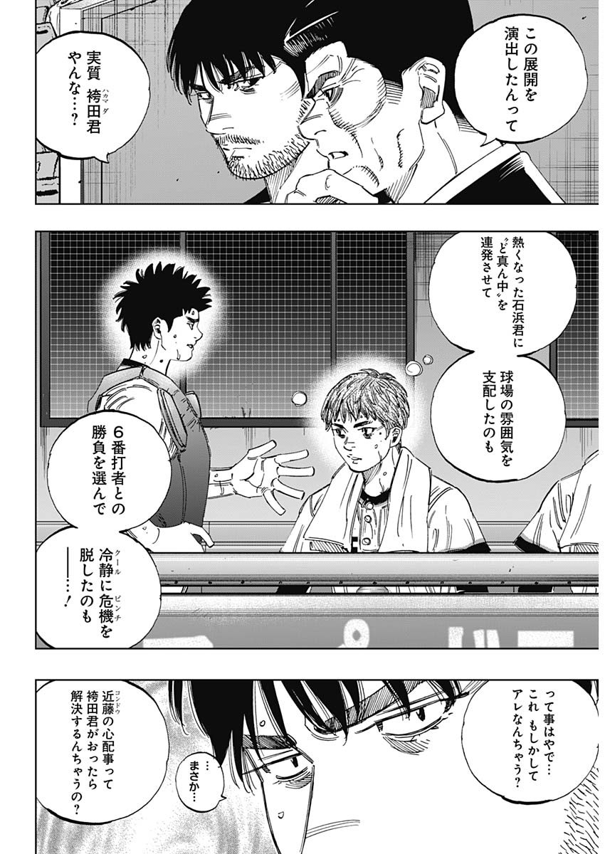 BUNGO-ブンゴ- 第375話 - Page 15