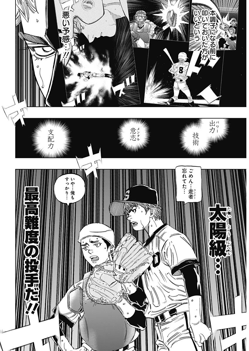 BUNGO-ブンゴ- 第375話 - Page 7