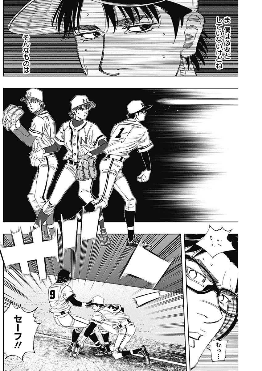 BUNGO-ブンゴ- 第376話 - Page 14