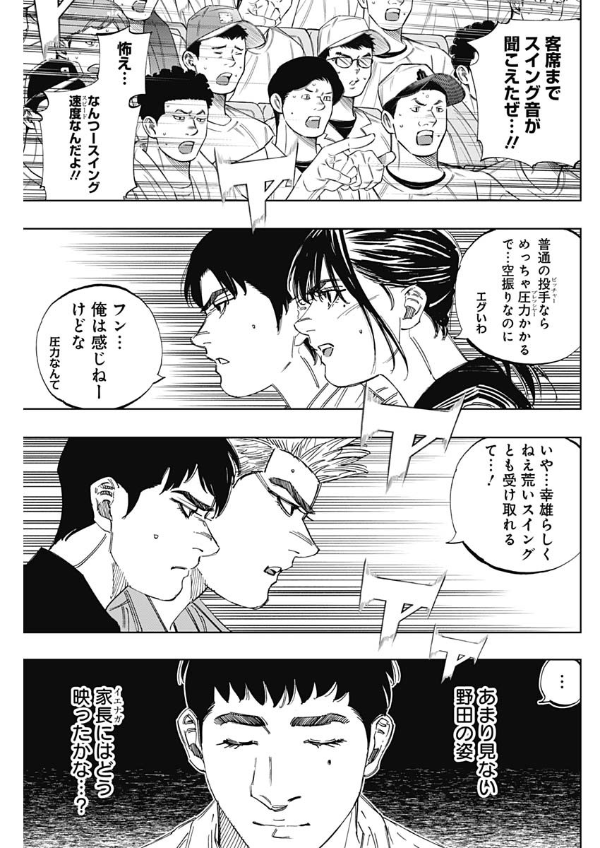 BUNGO-ブンゴ- 第377話 - Page 11