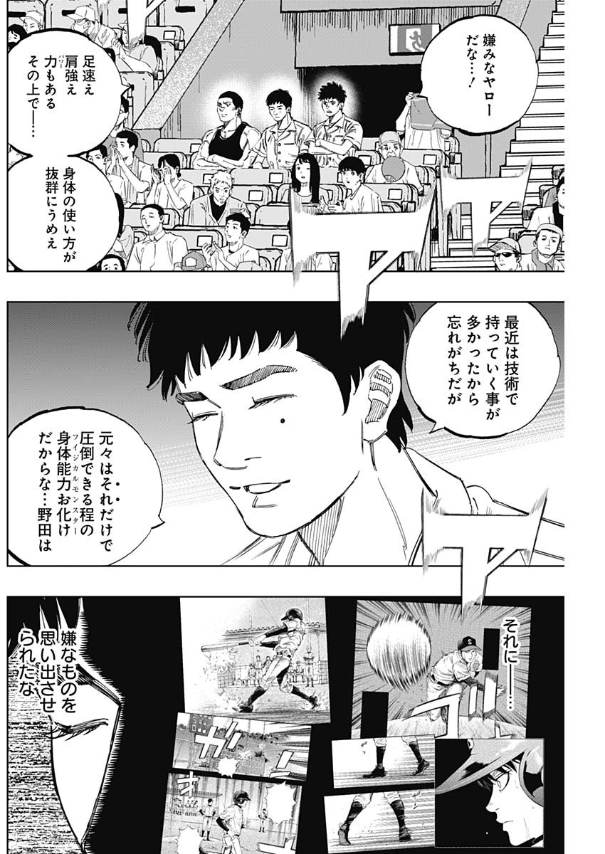 BUNGO-ブンゴ- 第378話 - Page 14