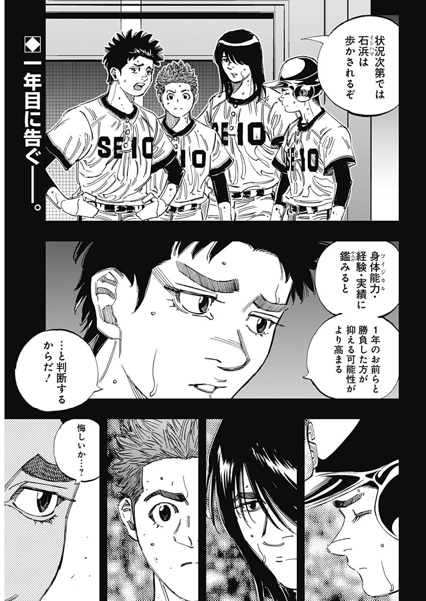 BUNGO-ブンゴ- 第380話 - Page 2