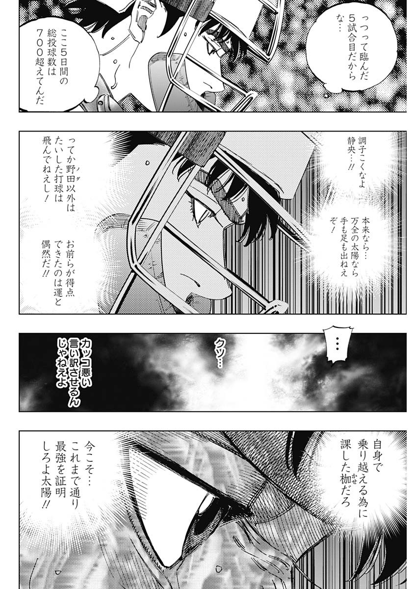 BUNGO-ブンゴ- 第382話 - Page 12