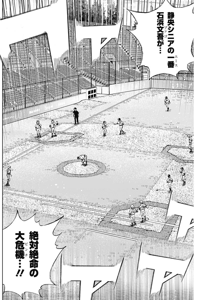 BUNGO-ブンゴ- 第385話 - Page 16