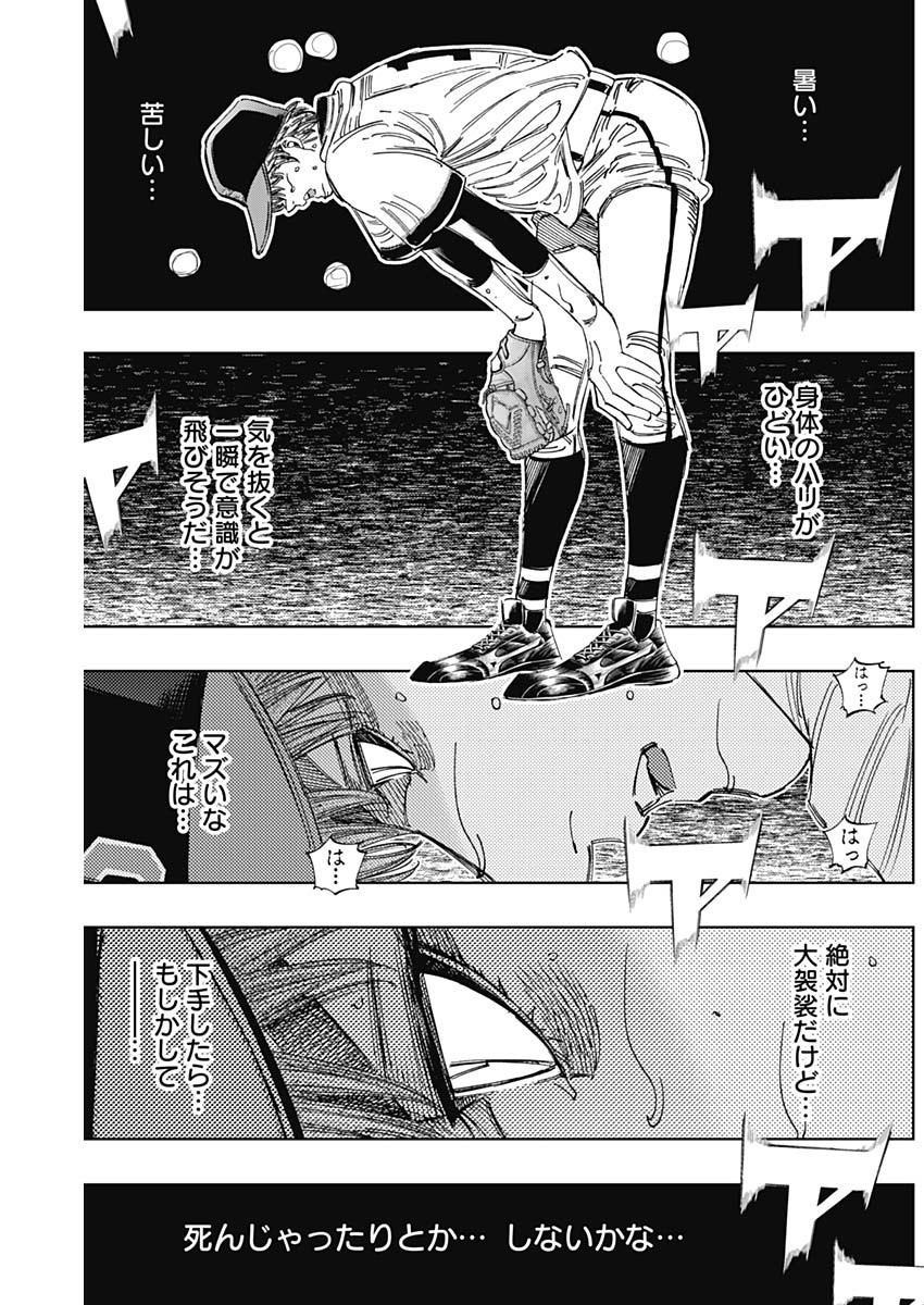 BUNGO-ブンゴ- 第385話 - Page 17