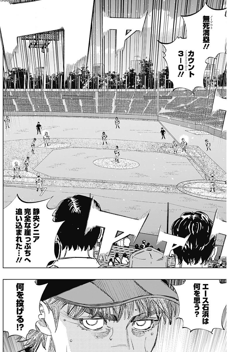 BUNGO-ブンゴ- 第387話 - Page 6