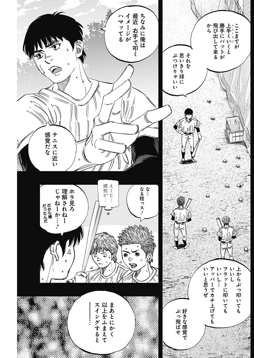 BUNGO-ブンゴ- 第388話 - Page 5