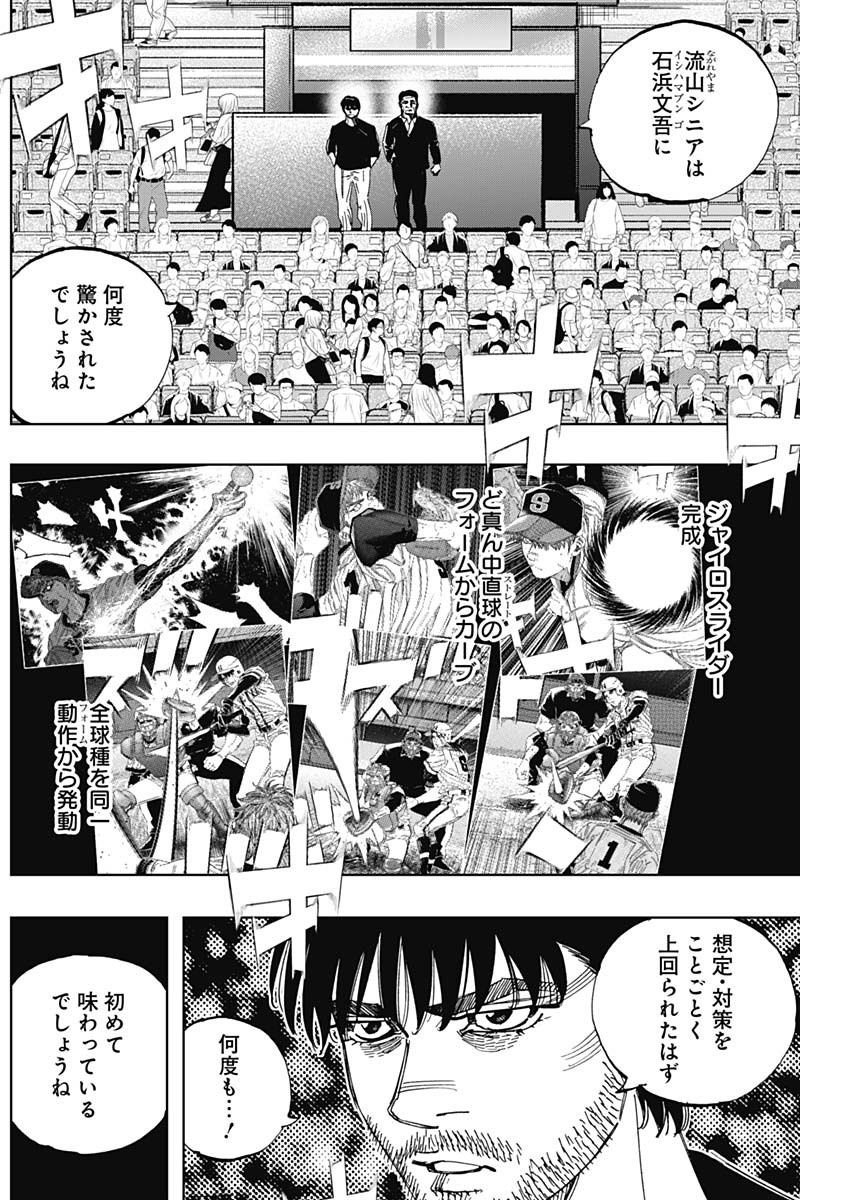 BUNGO-ブンゴ- 第392話 - Page 9