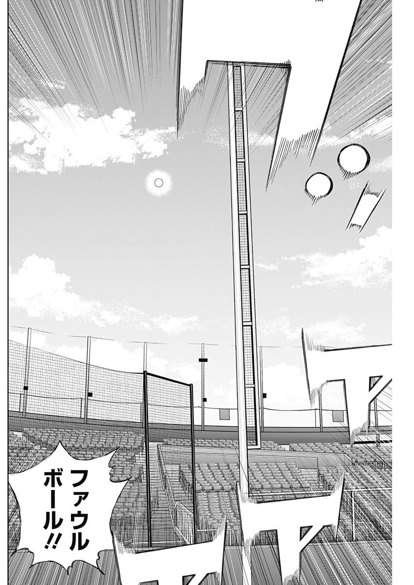 BUNGO-ブンゴ- 第393話 - Page 12