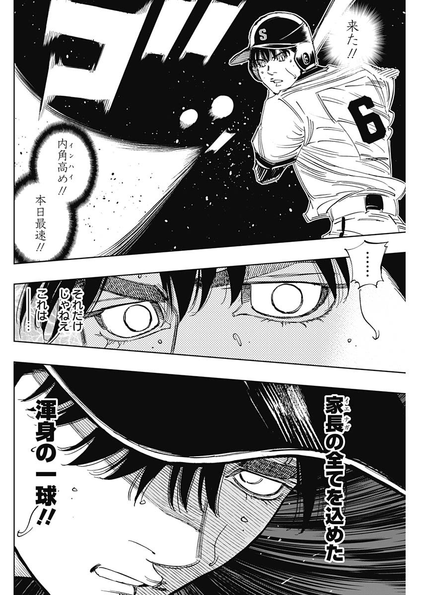 BUNGO-ブンゴ- 第394話 - Page 6