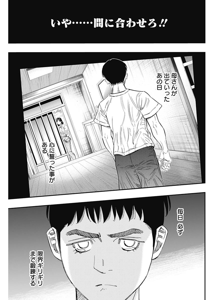 BUNGO-ブンゴ- 第394話 - Page 9