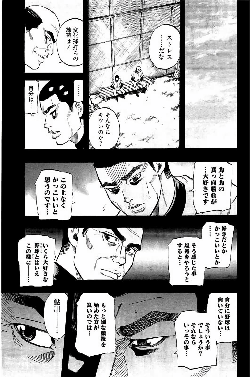 BUNGO-ブンゴ- 第40話 - Page 13