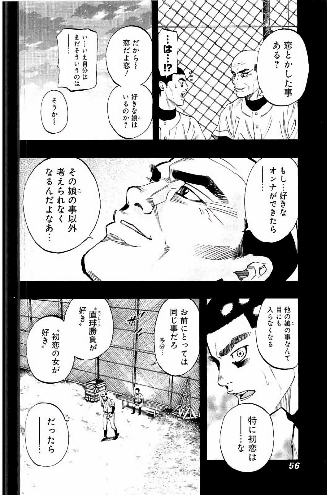 BUNGO-ブンゴ- 第40話 - Page 14