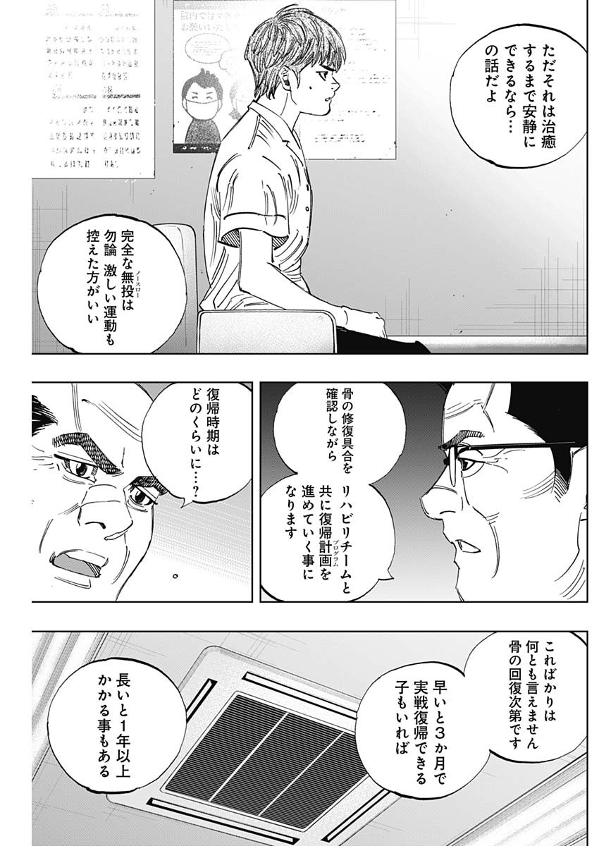 BUNGO-ブンゴ- 第400話 - Page 13