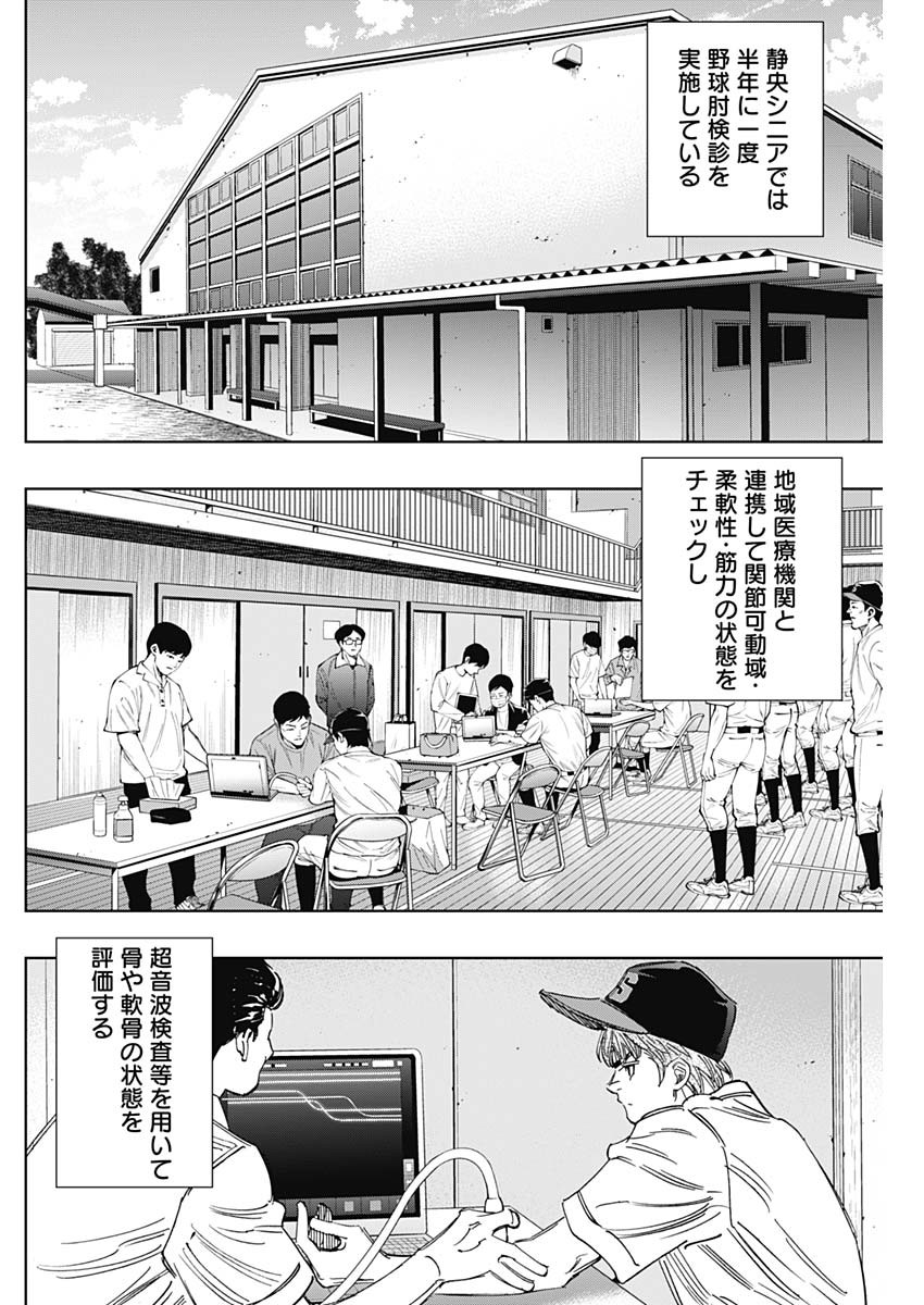 BUNGO-ブンゴ- 第400話 - Page 10