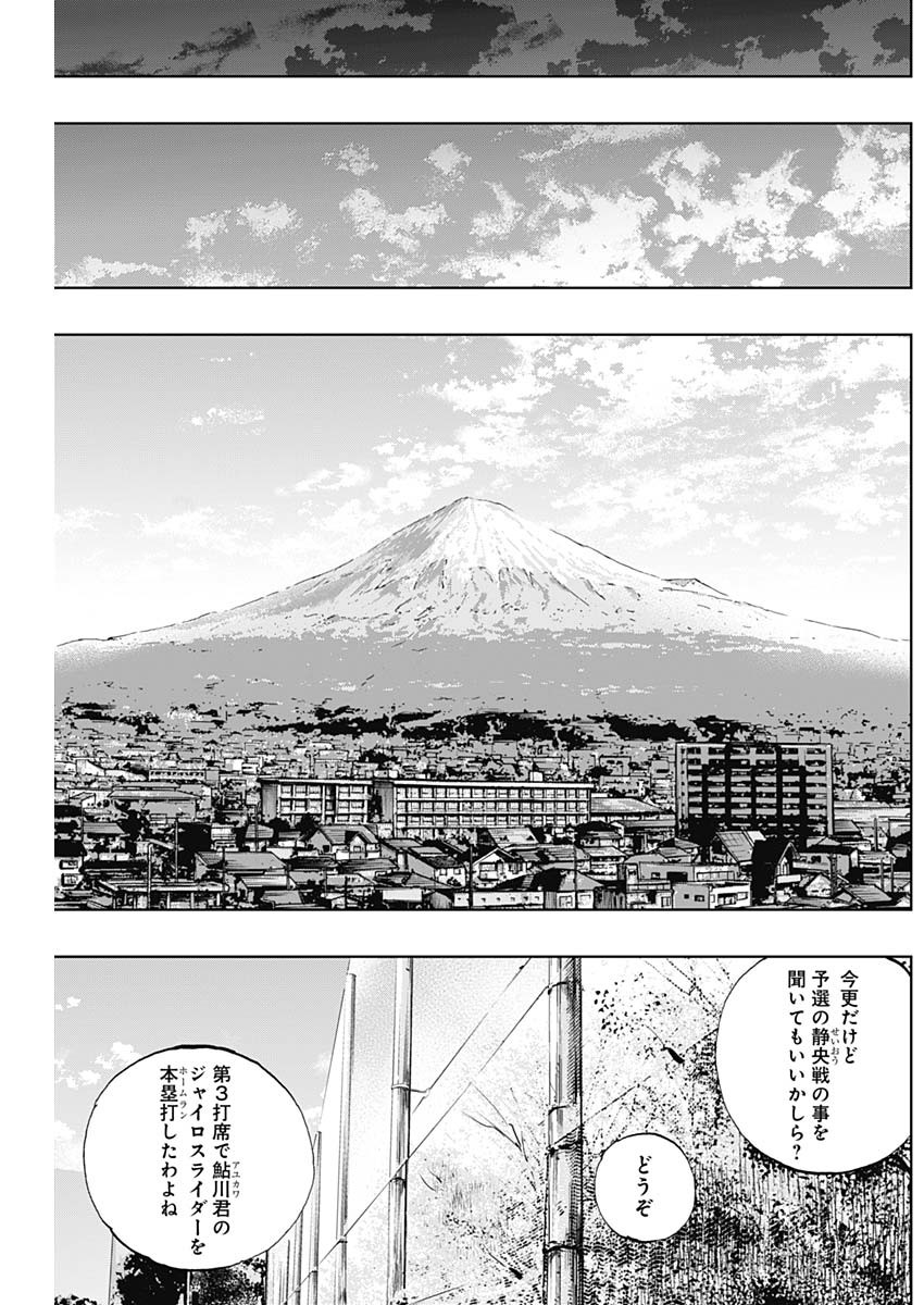 BUNGO-ブンゴ- 第401話 - Page 16