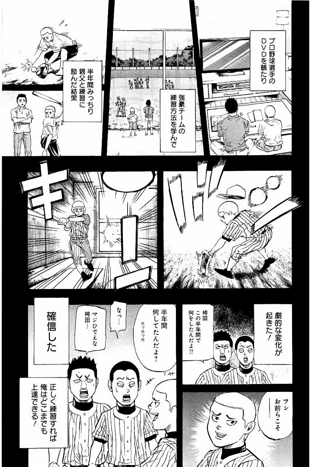 BUNGO-ブンゴ- 第43話 - Page 11