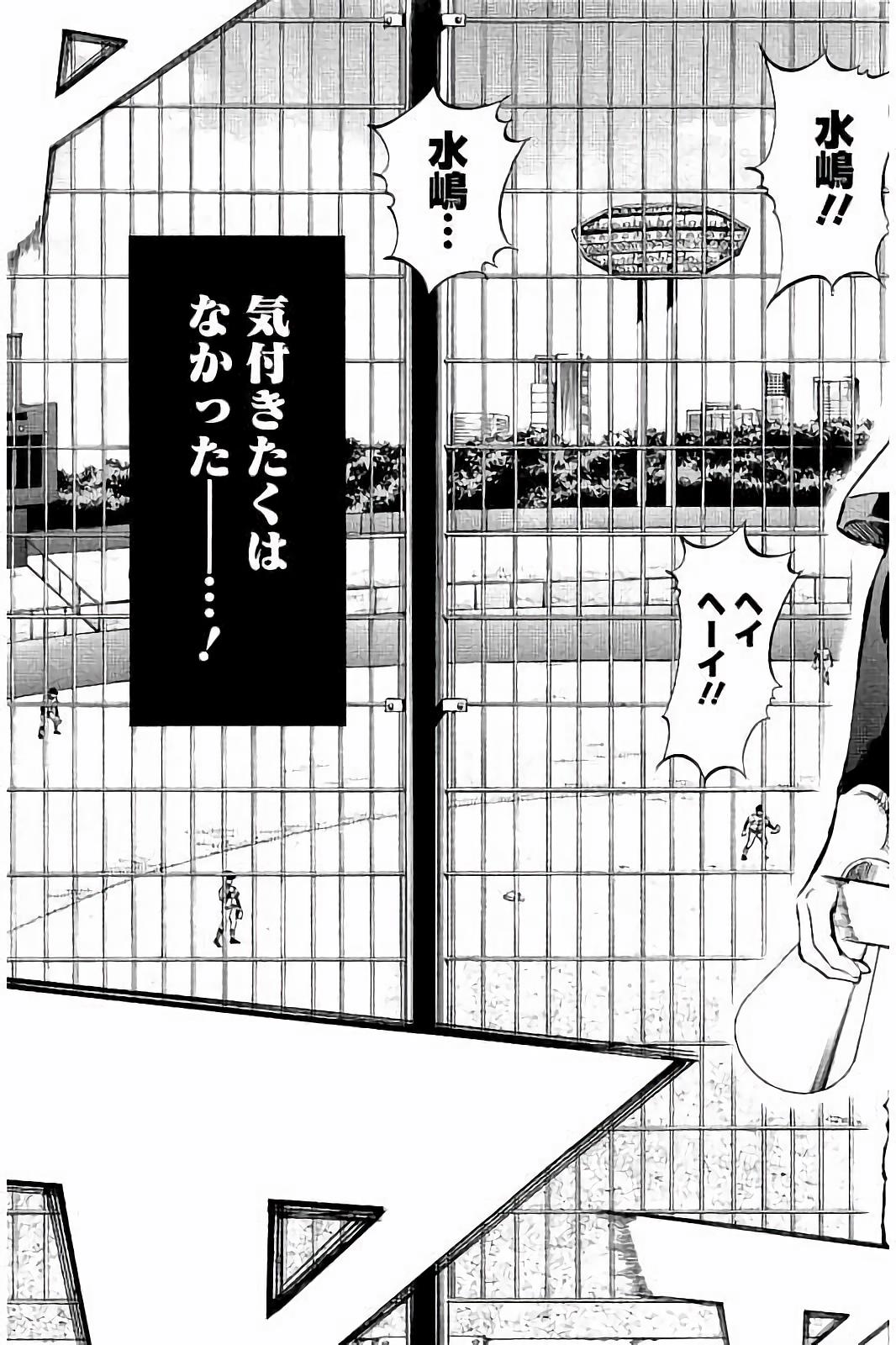 BUNGO-ブンゴ- 第43話 - Page 7