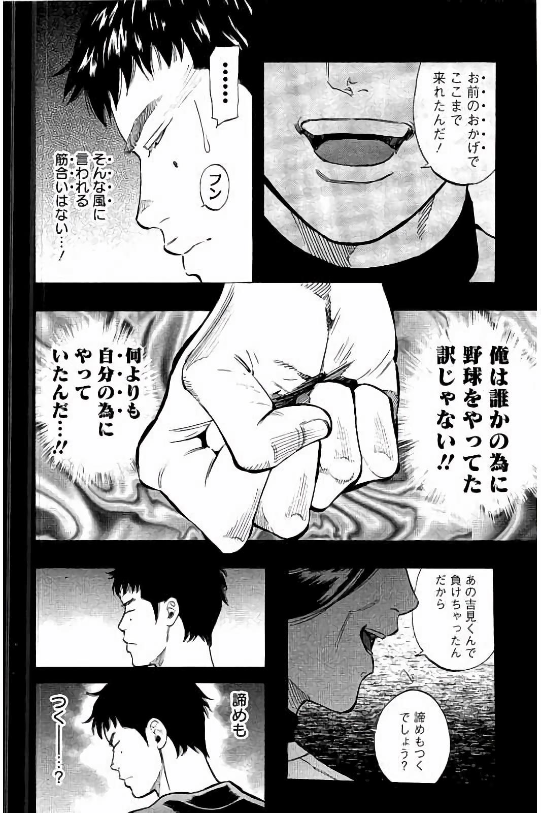 BUNGO-ブンゴ- 第47話 - Page 2