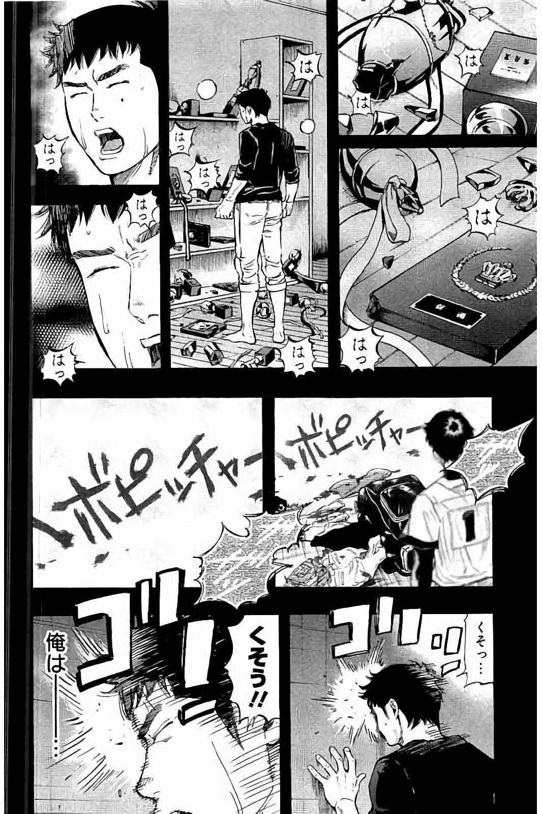 BUNGO-ブンゴ- 第47話 - Page 4