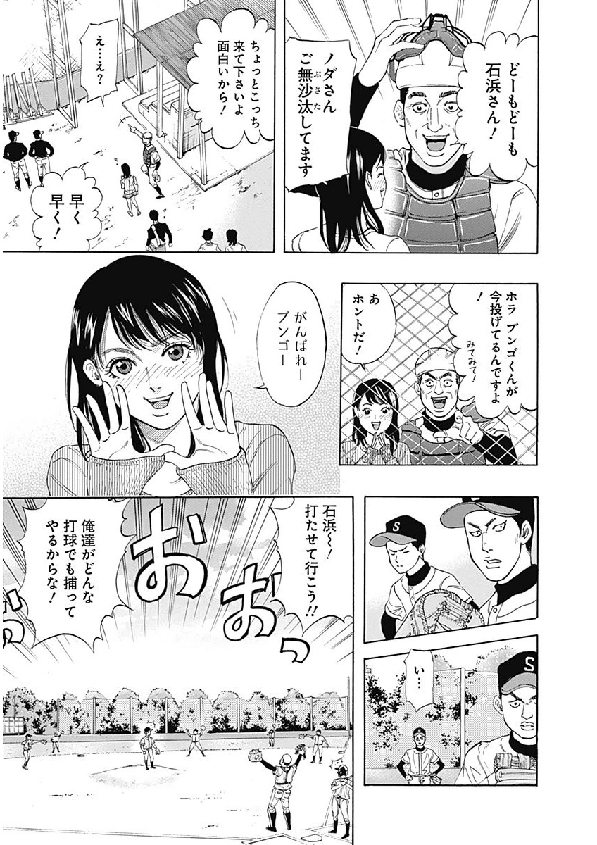 BUNGO-ブンゴ- 第5話 - Page 15