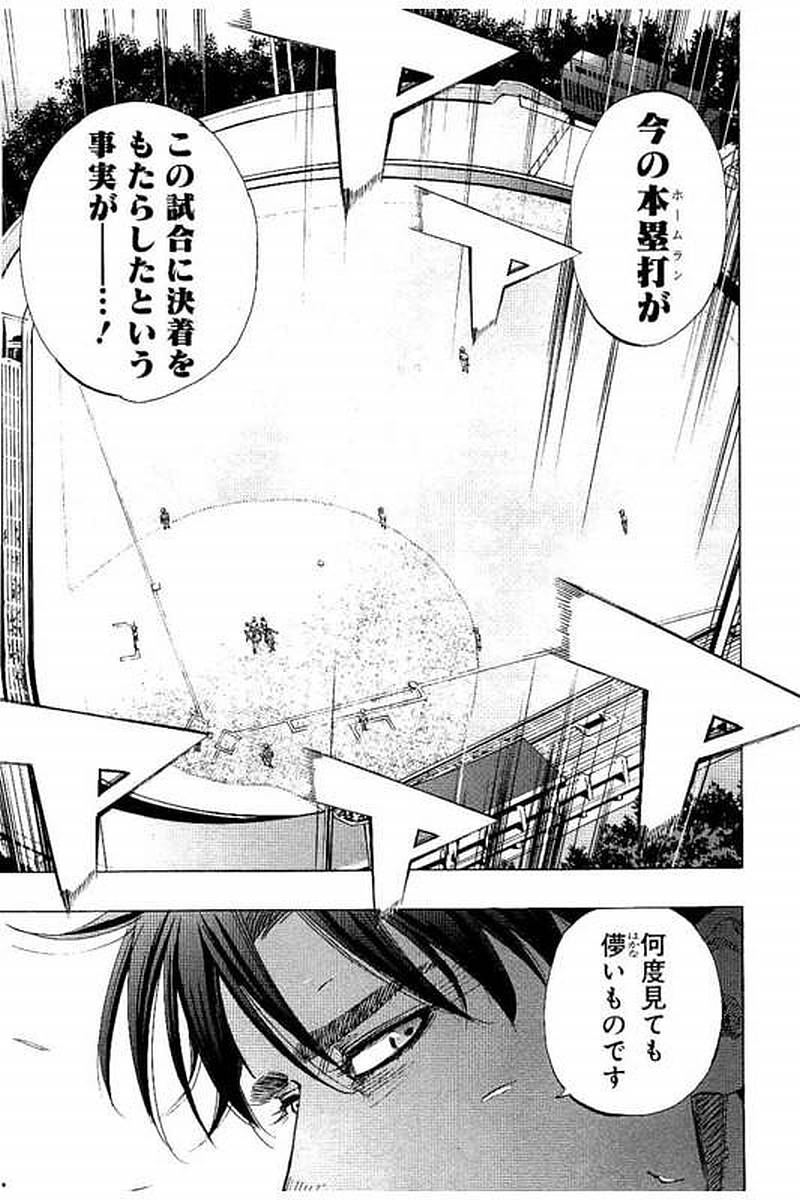 BUNGO-ブンゴ- 第58話 - Page 15