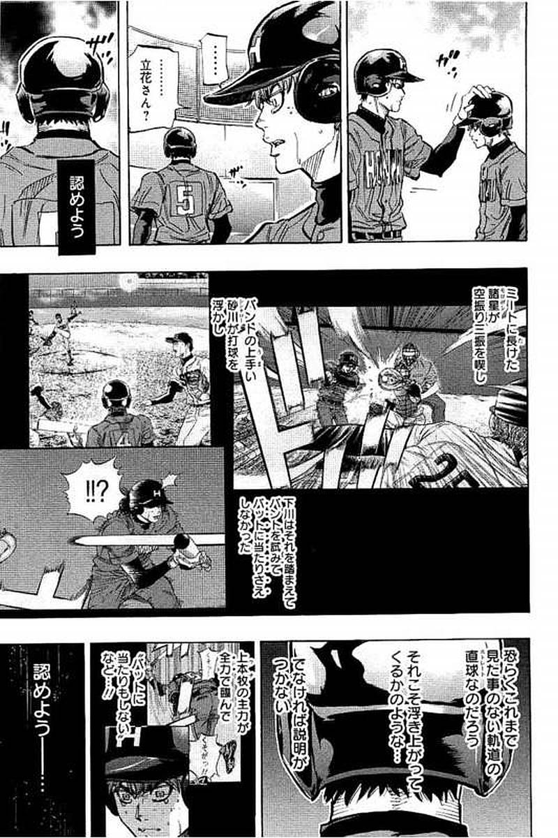 BUNGO-ブンゴ- 第68話 - Page 11