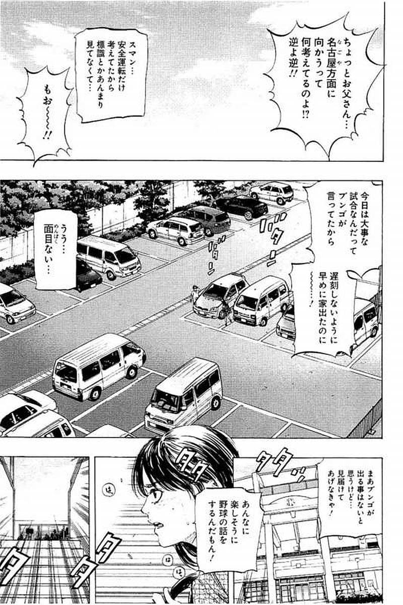 BUNGO-ブンゴ- 第69話 - Page 11