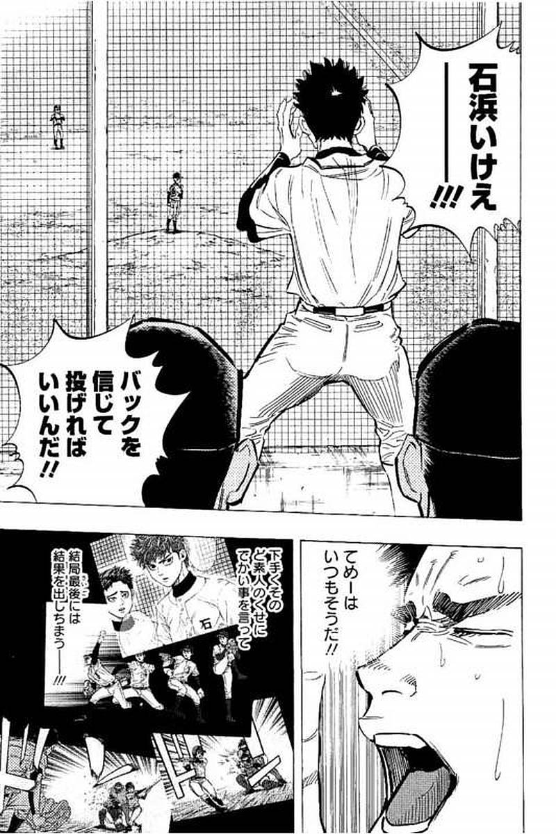 BUNGO-ブンゴ- 第70話 - Page 10