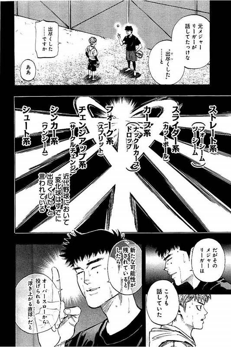 BUNGO-ブンゴ- 第71話 - Page 12