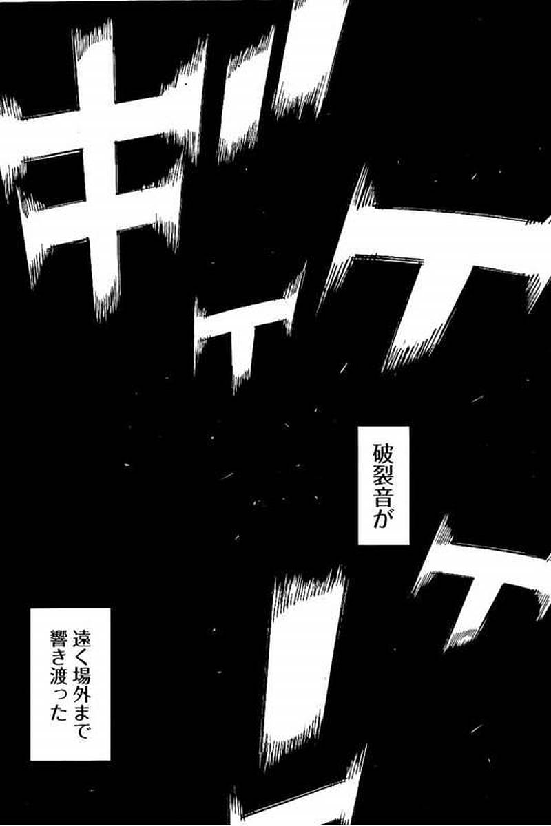 BUNGO-ブンゴ- 第72話 - Page 18