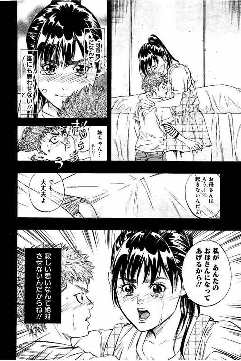 BUNGO-ブンゴ- 第74話 - Page 4