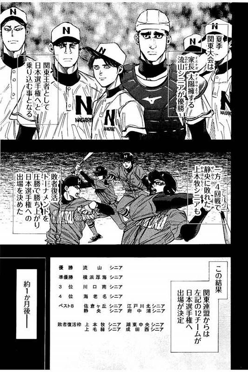 BUNGO-ブンゴ- 第77話 - Page 15