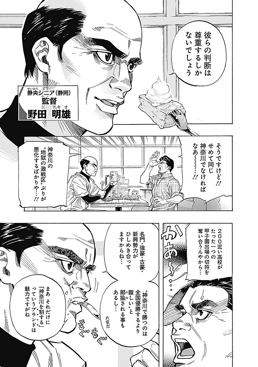 BUNGO-ブンゴ- 第79話 - Page 11