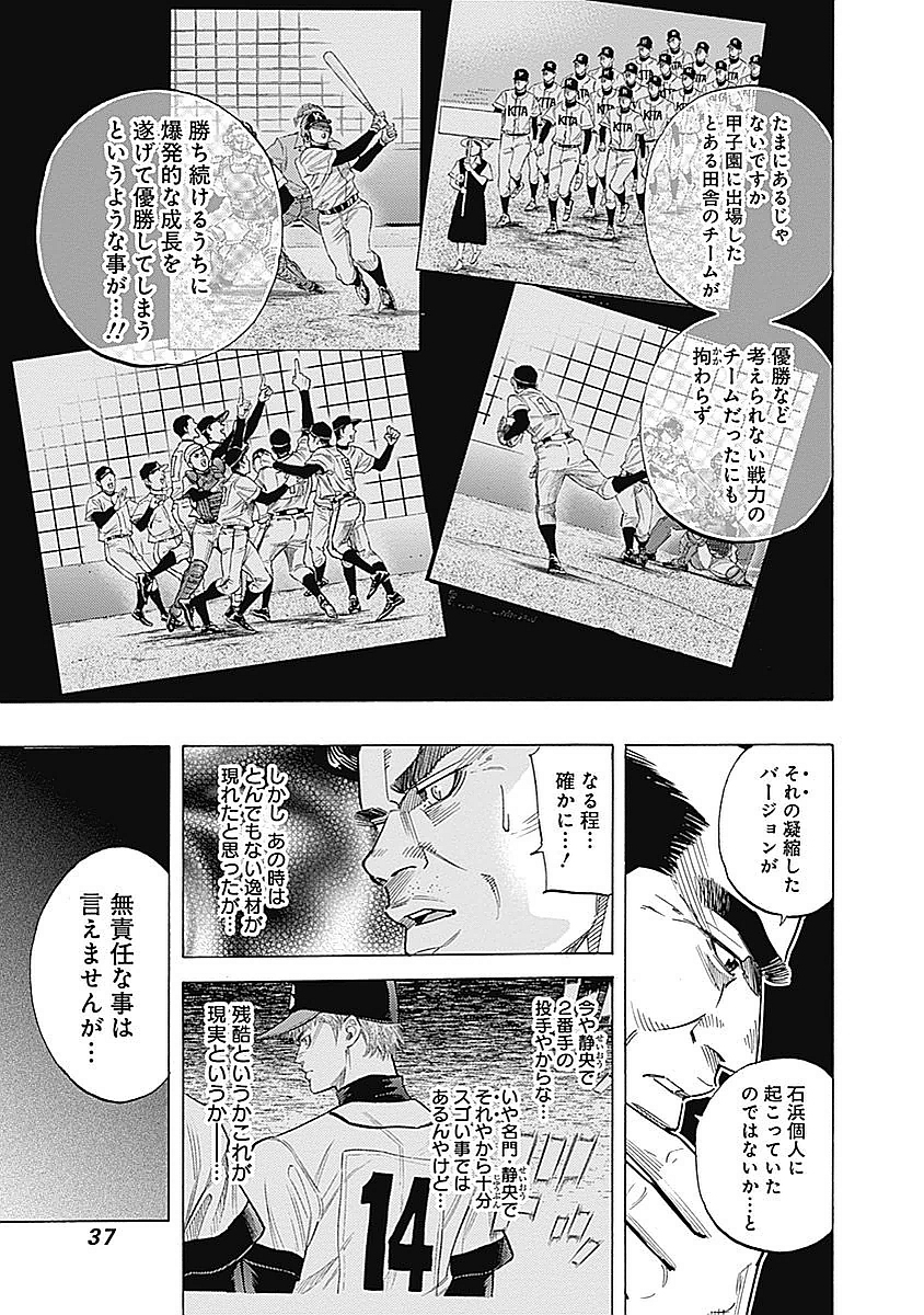 BUNGO-ブンゴ- 第79話 - Page 15