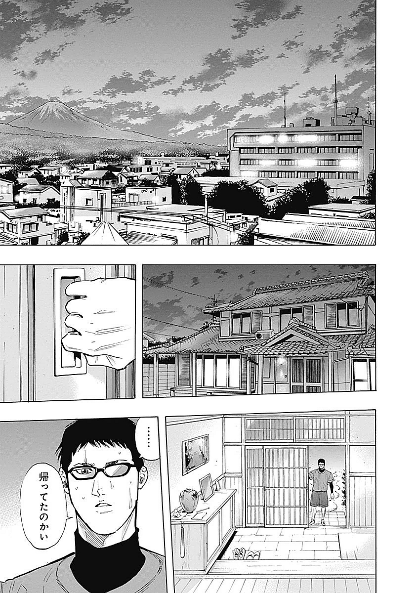BUNGO-ブンゴ- 第82話 - Page 11