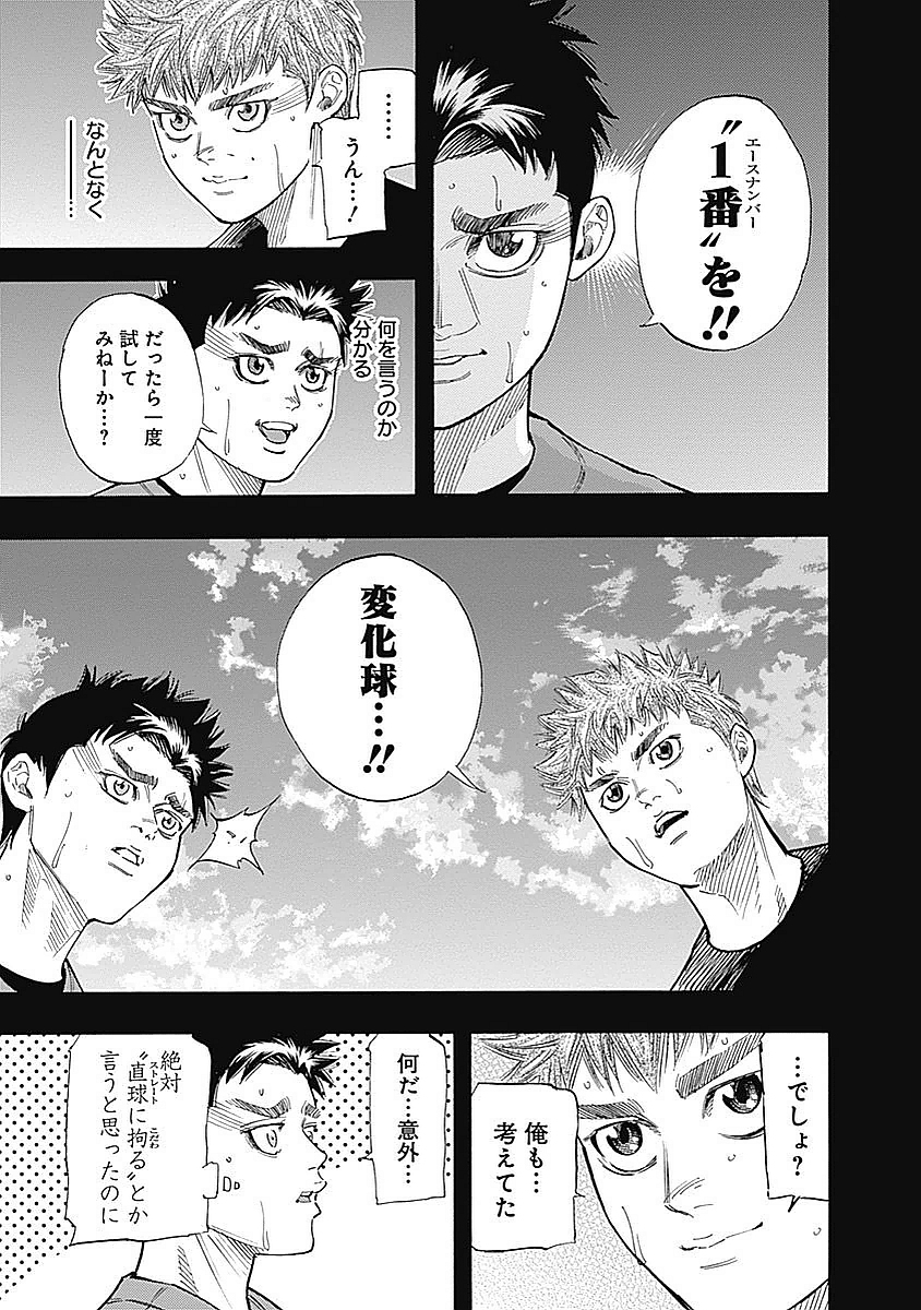 BUNGO-ブンゴ- 第85話 - Page 13