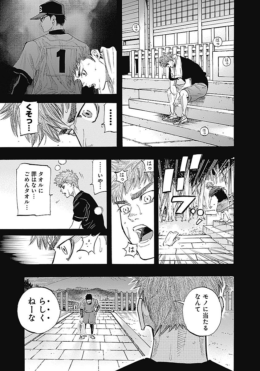 BUNGO-ブンゴ- 第85話 - Page 5