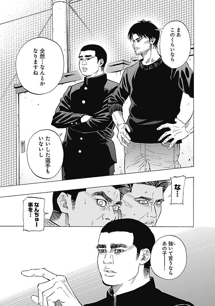 BUNGO-ブンゴ- 第90話 - Page 11