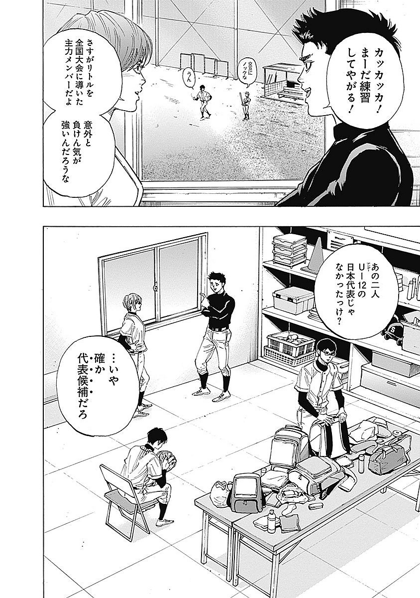 BUNGO-ブンゴ- 第94話 - Page 4