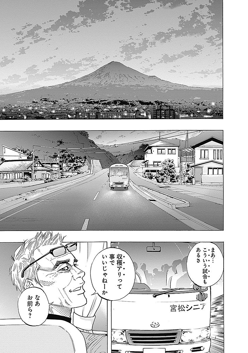 BUNGO-ブンゴ- 第97話 - Page 2