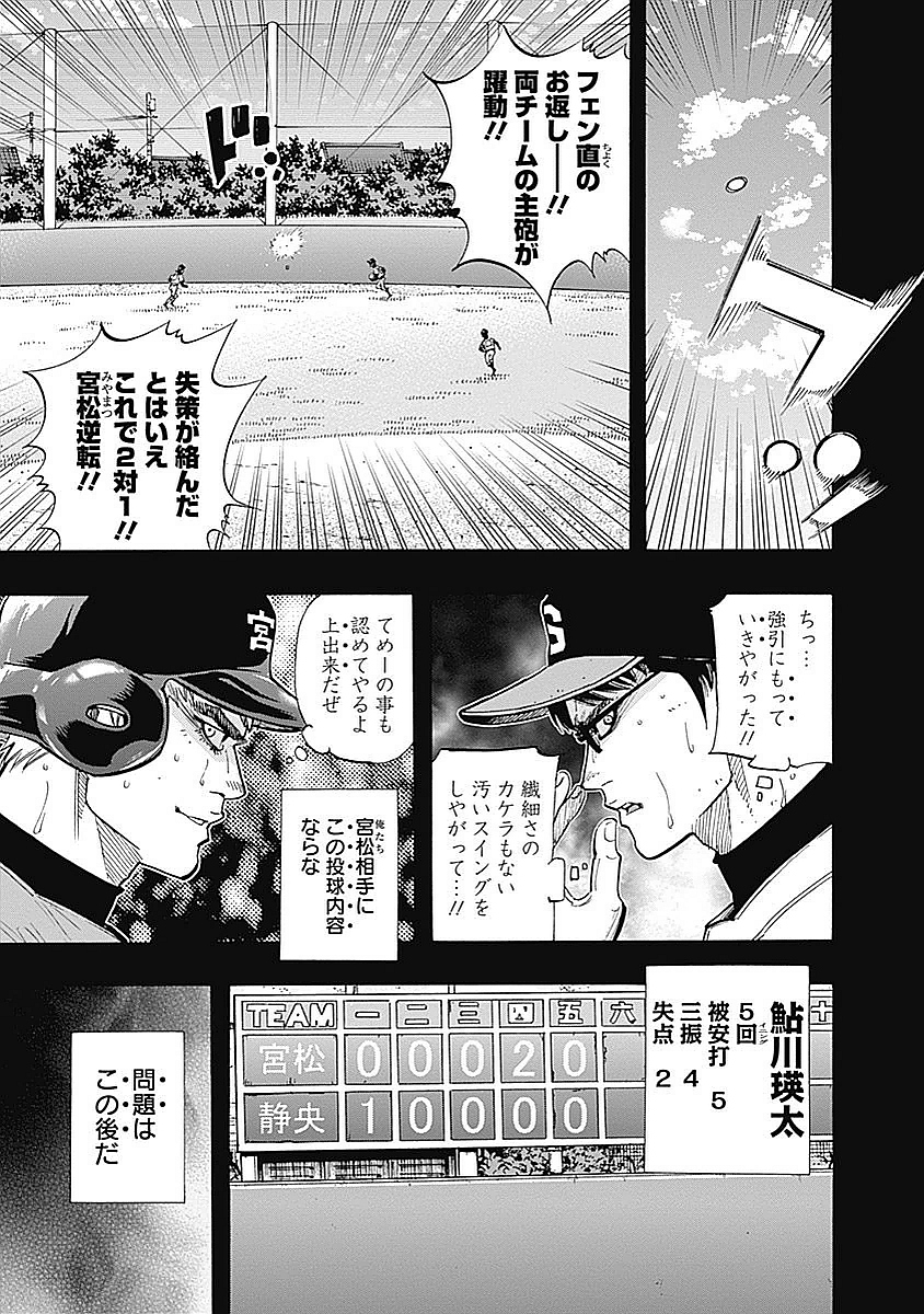 BUNGO-ブンゴ- 第97話 - Page 12