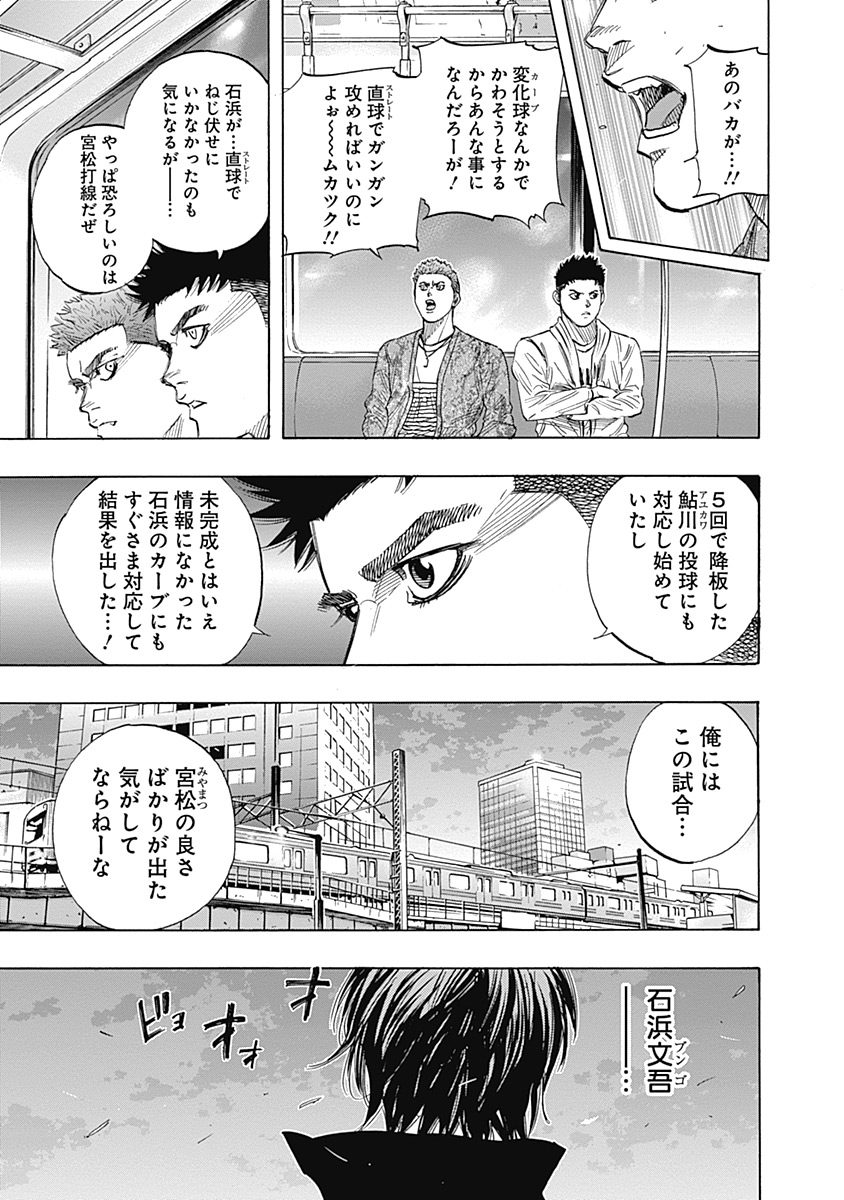 BUNGO-ブンゴ- 第98話 - Page 13