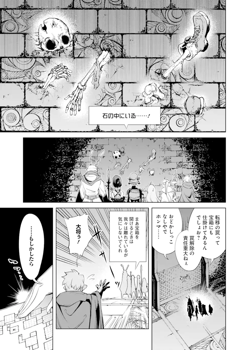 ゴブリンスレイヤー外伝2 鍔鳴の太刀《ダイ・カタナ》 第21.2話 - Page 9