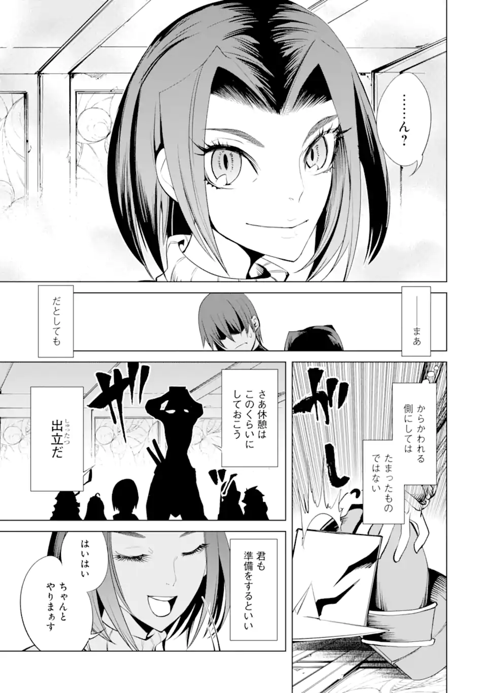 ゴブリンスレイヤー外伝2 鍔鳴の太刀《ダイ・カタナ》 第22.2話 - Page 15