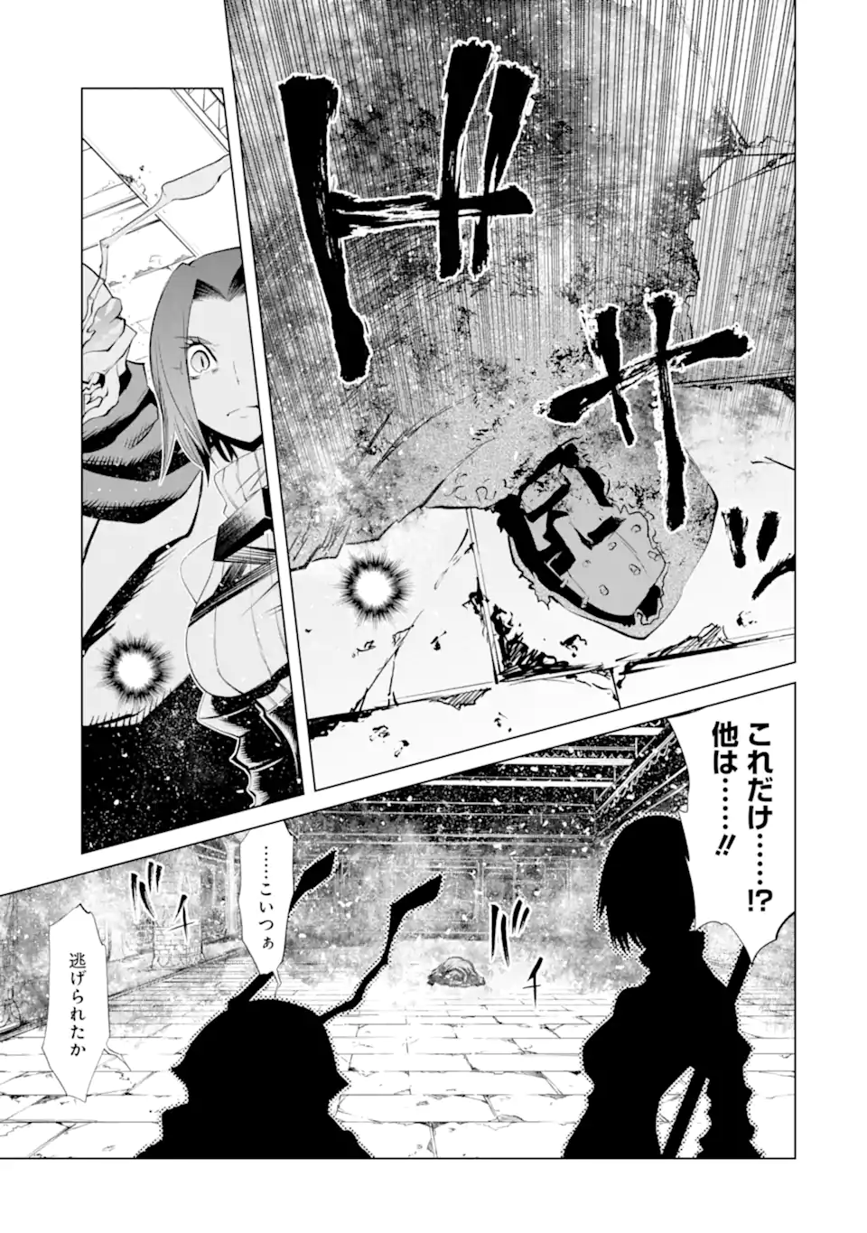 ゴブリンスレイヤー外伝2 鍔鳴の太刀《ダイ・カタナ》 第24.1話 - Page 19