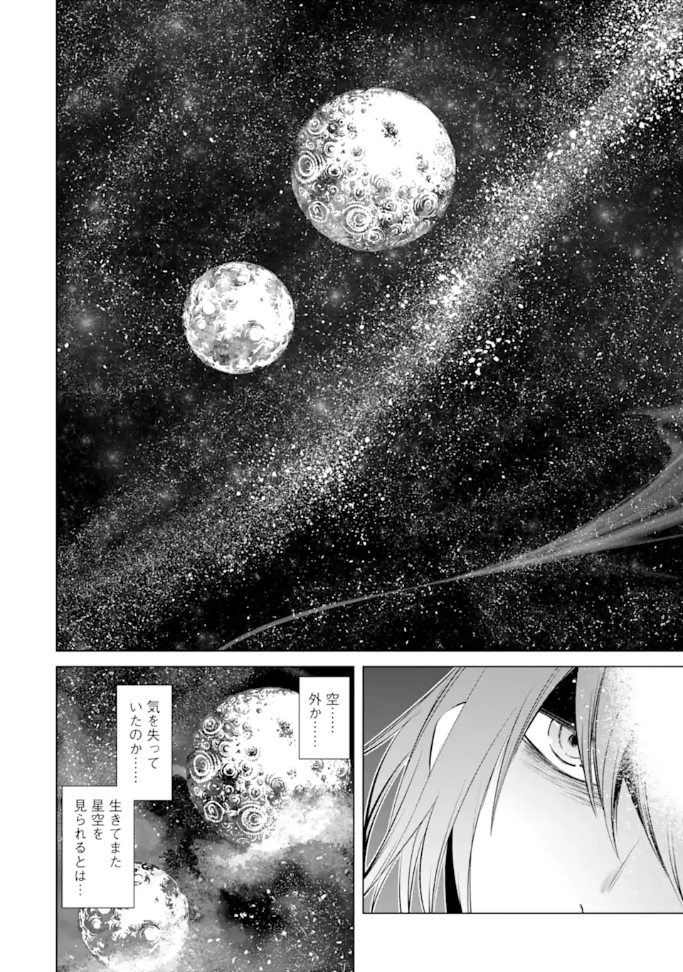 ゴブリンスレイヤー外伝2 鍔鳴の太刀《ダイ・カタナ》 第24.2話 - Page 8