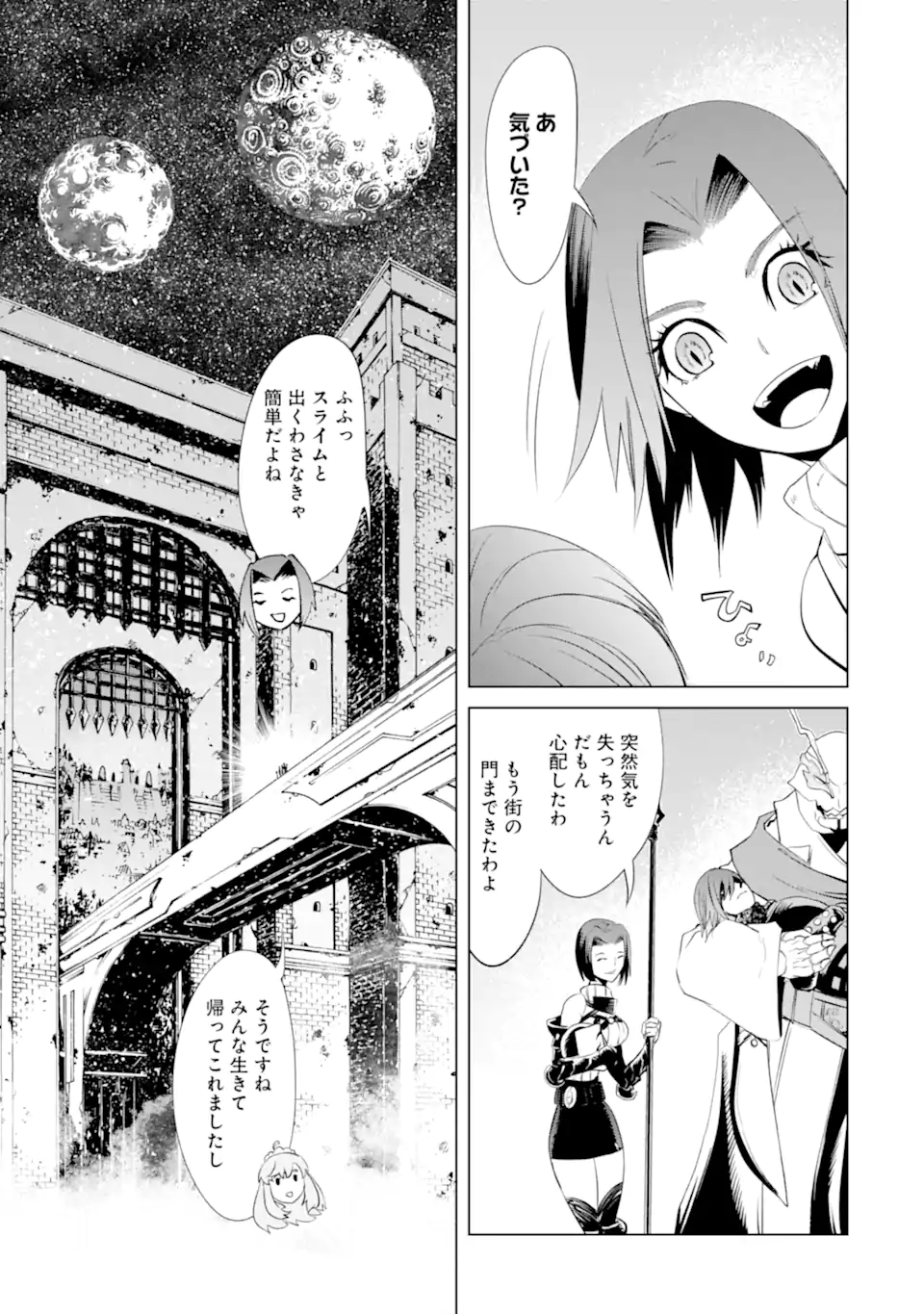 ゴブリンスレイヤー外伝2 鍔鳴の太刀《ダイ・カタナ》 第24.2話 - Page 9