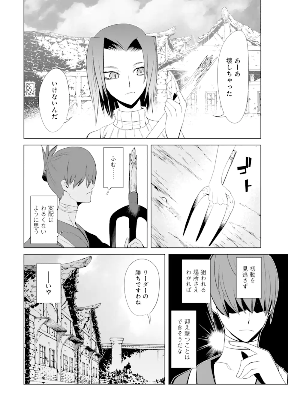 ゴブリンスレイヤー外伝2 鍔鳴の太刀《ダイ・カタナ》 第27.2話 - Page 12