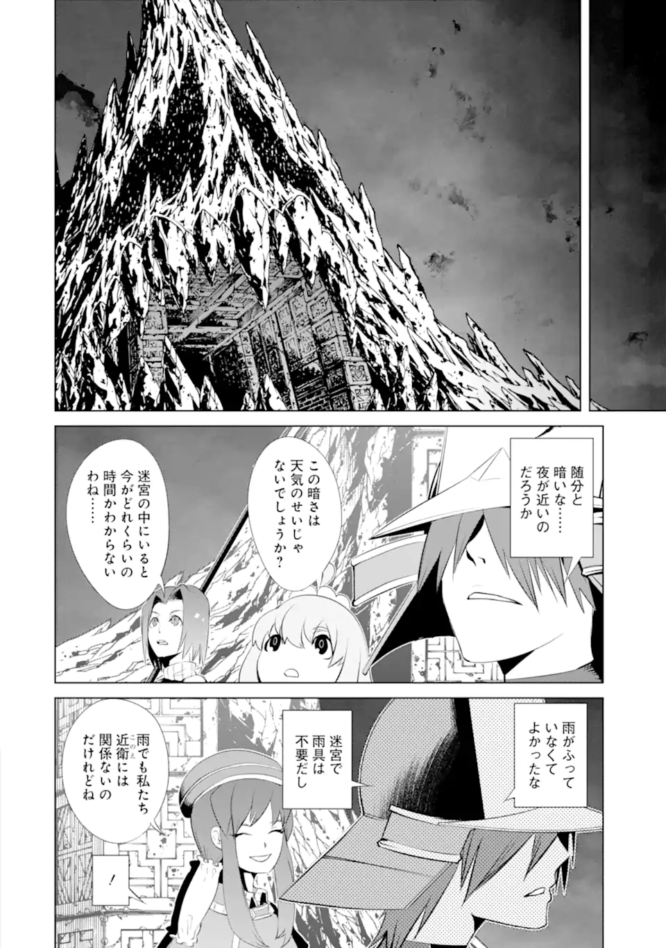 ゴブリンスレイヤー外伝2 鍔鳴の太刀《ダイ・カタナ》 第28.2話 - Page 12